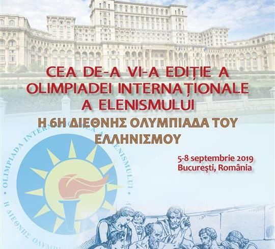 Olimpiada Intenațională a Elenismului