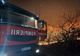 Pagube însemnate în urma unui incendiu produs la o gospodărie din Mihoveni